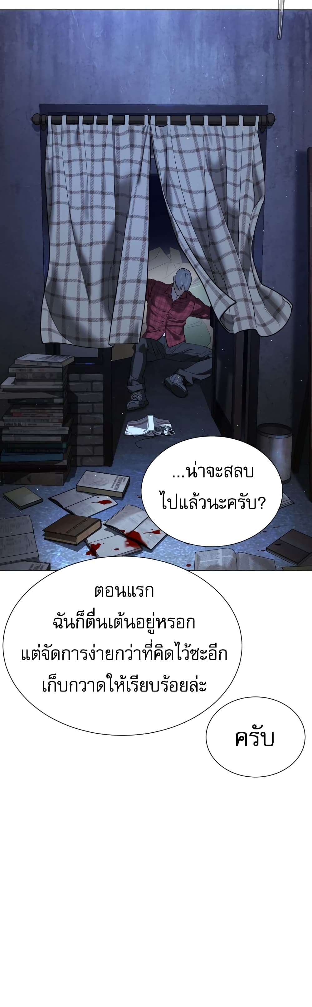 Killer Peter à¸•à¸­à¸™à¸—à¸µà¹ˆ 1 (86)