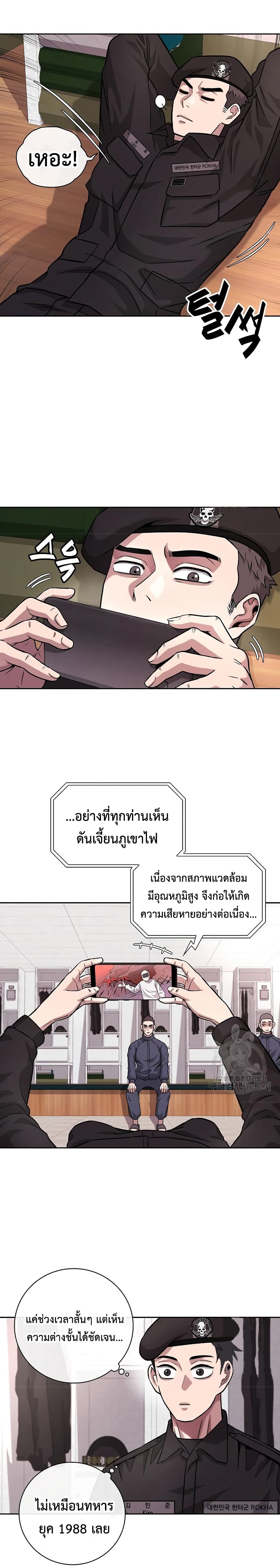 The Dark Mage’s Return to Enlistment ตอนที่ 9 (3)