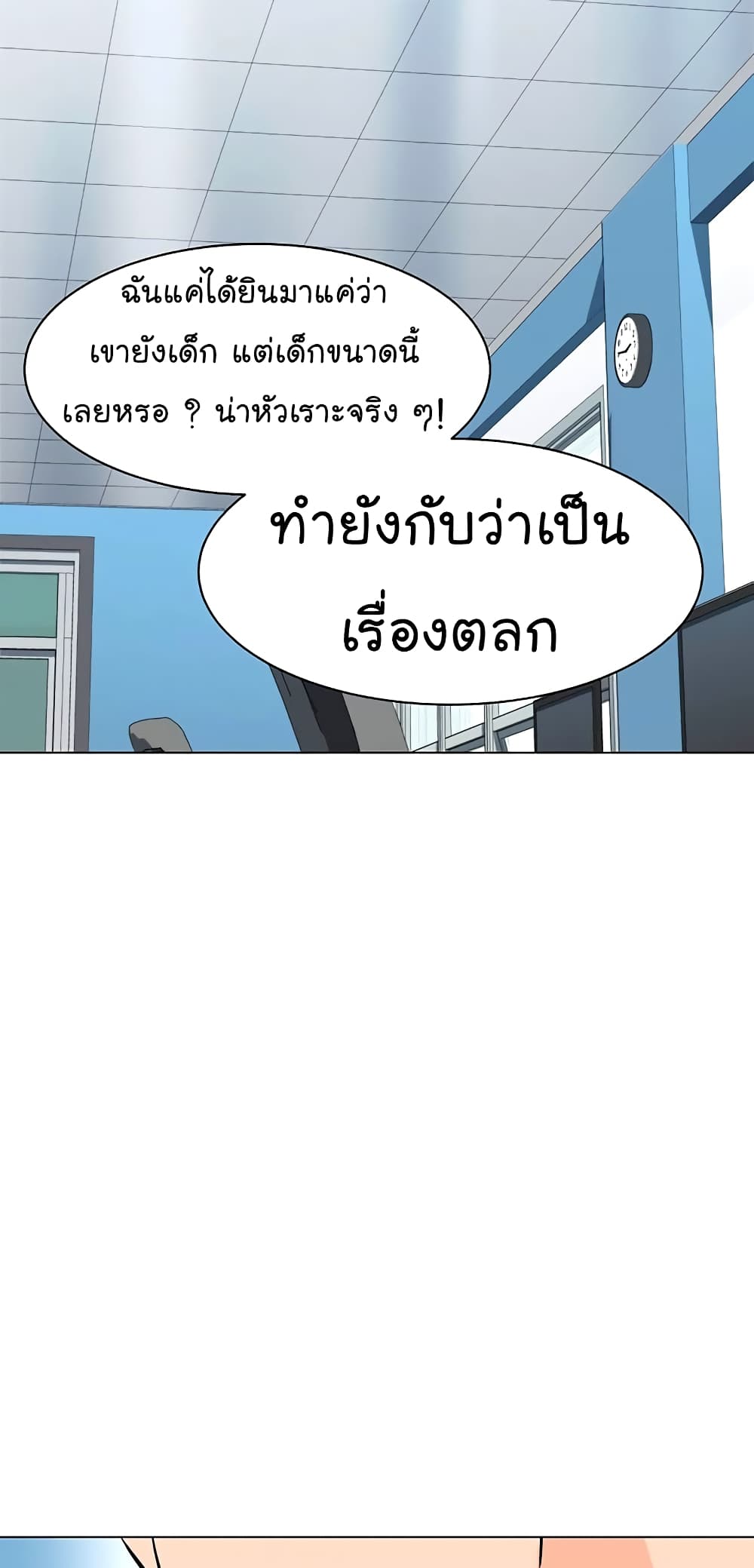 From the Grave and Back ตอนที่ 89 (59)