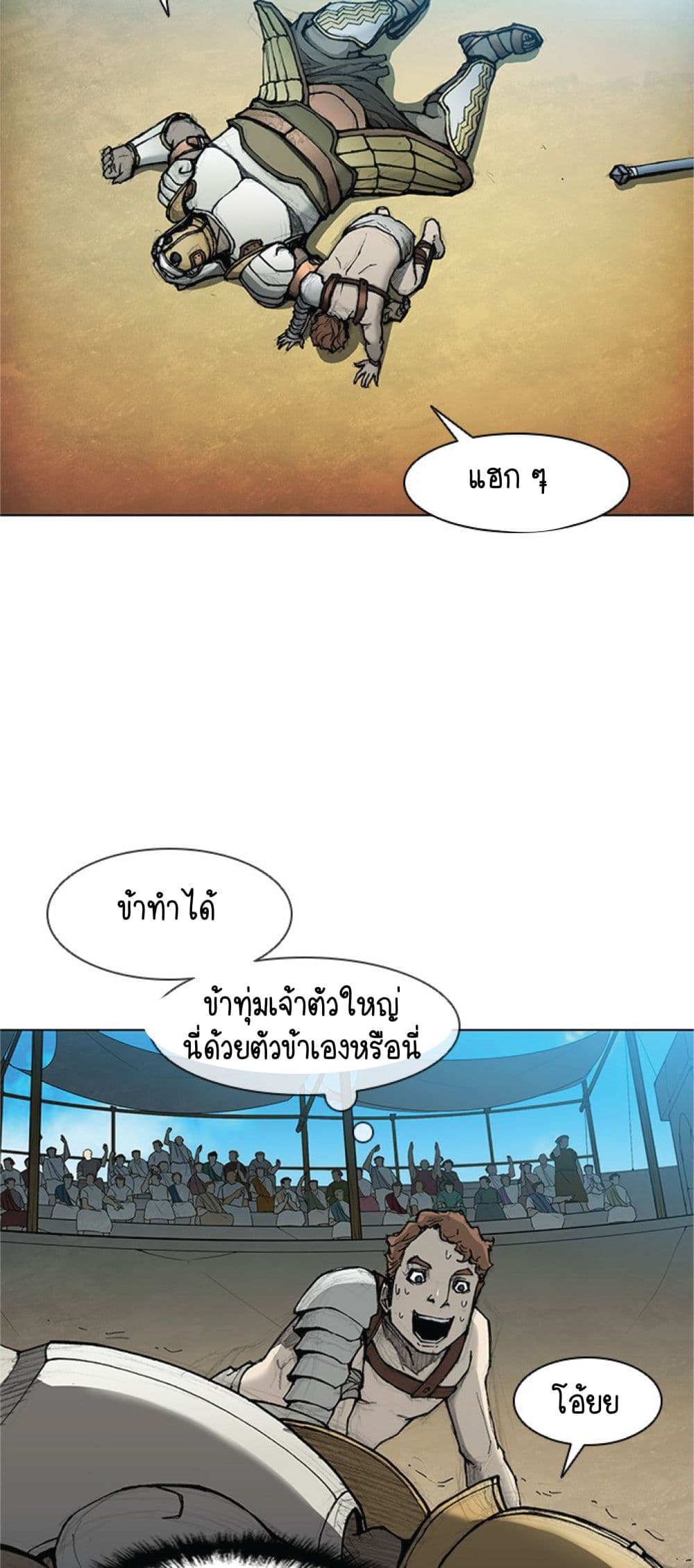 The Long Way of the Warrior ตอนที่ 29 (4)