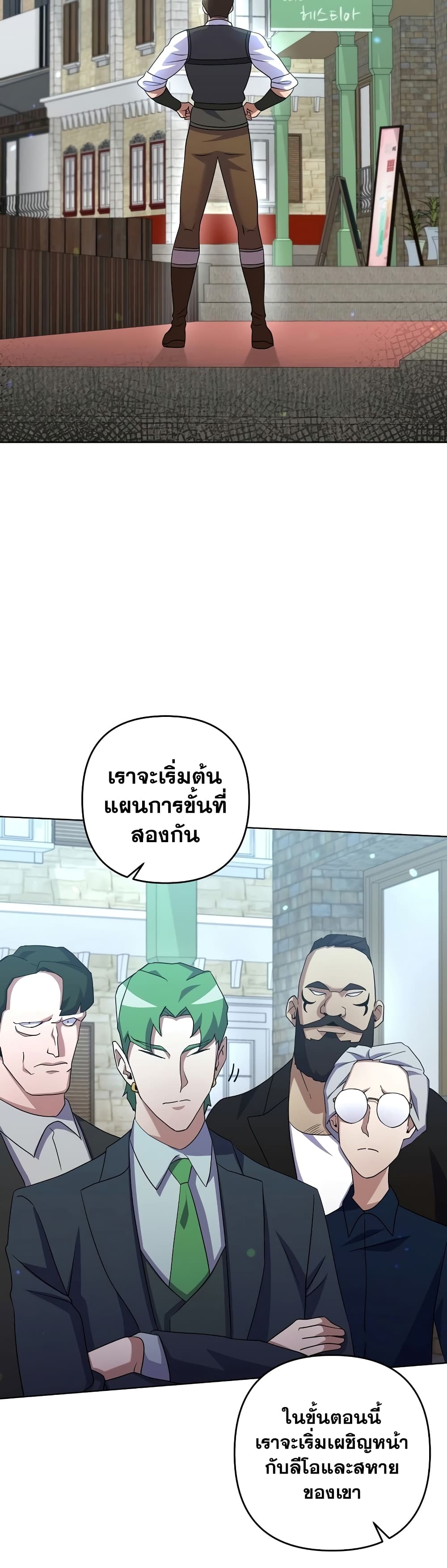 Surviving in an Action Manhwa ตอนที่ 22 (22)