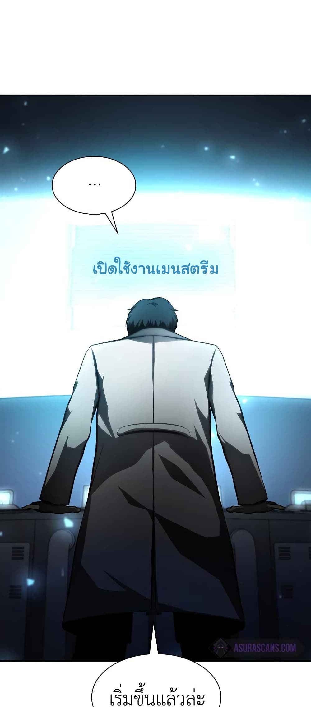 I Returned as an FFF Class Witch Doctor ตอนที่ 2 (60)