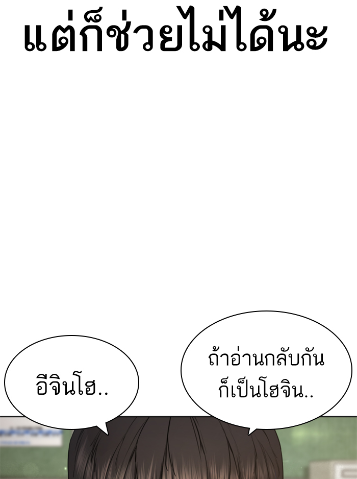 How to Fight ตอนที่136 (121)