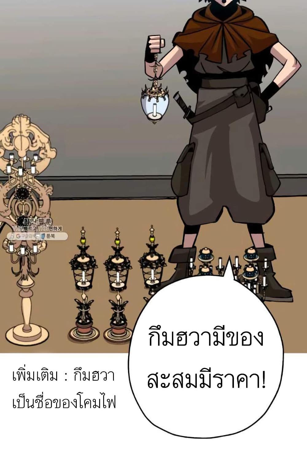 The Story of a Low Rank Soldier Becoming a Monarch ตอนที่ 53 (54)