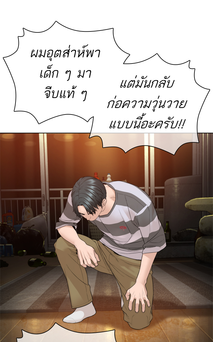How to Fight ตอนที่143 (11)