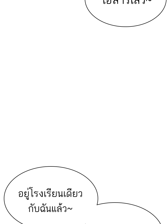 How to Fight ตอนที่136 (77)