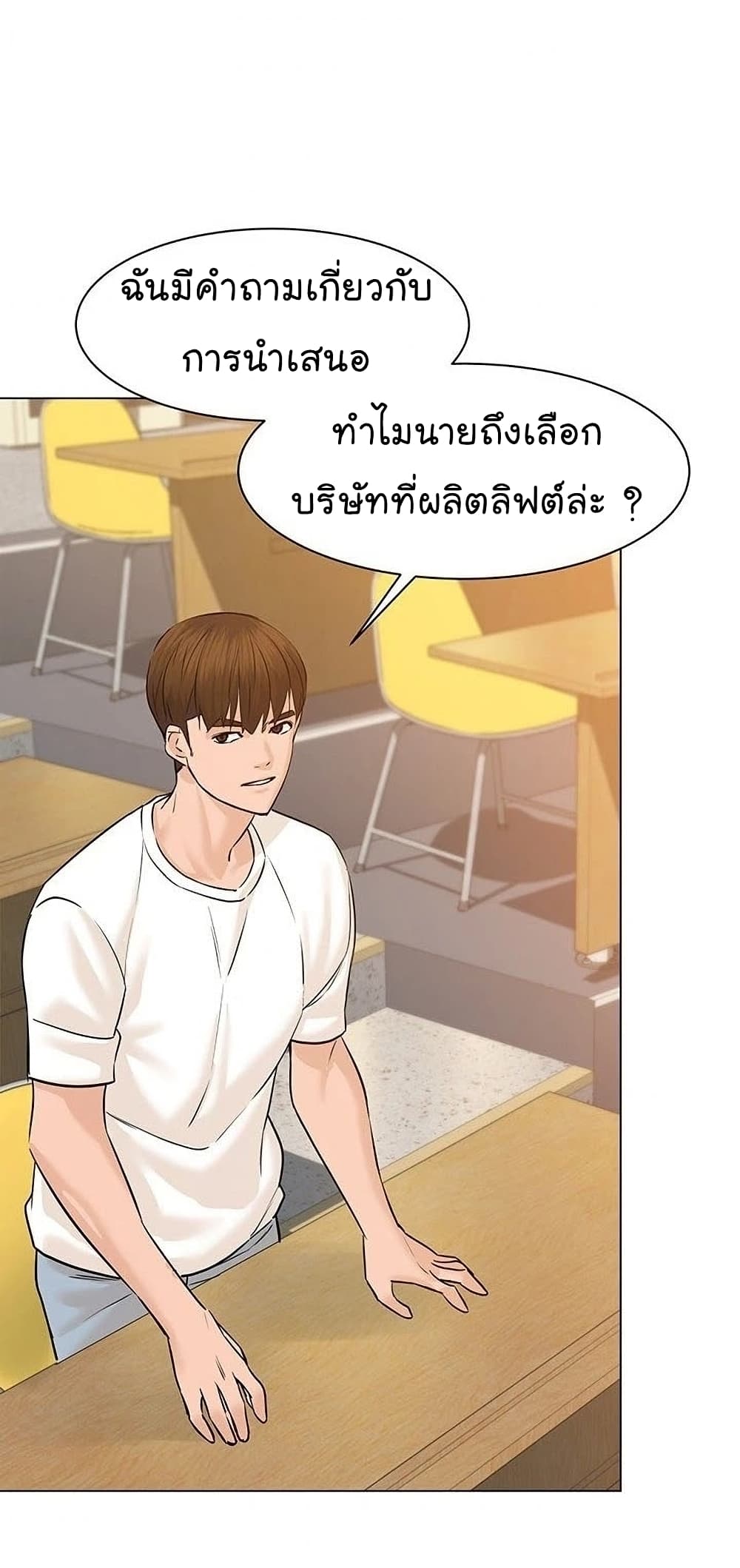 From the Grave and Back ตอนที่ 51 (37)