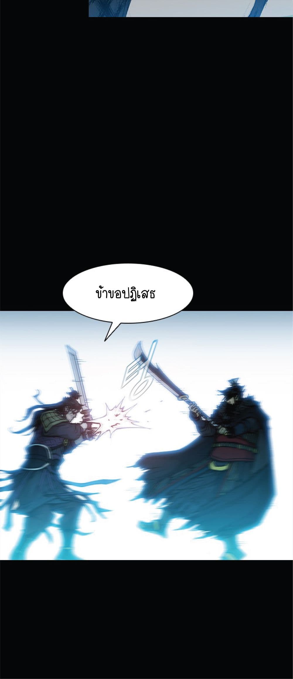 The Long Way of the Warrior ตอนที่ 34 (30)