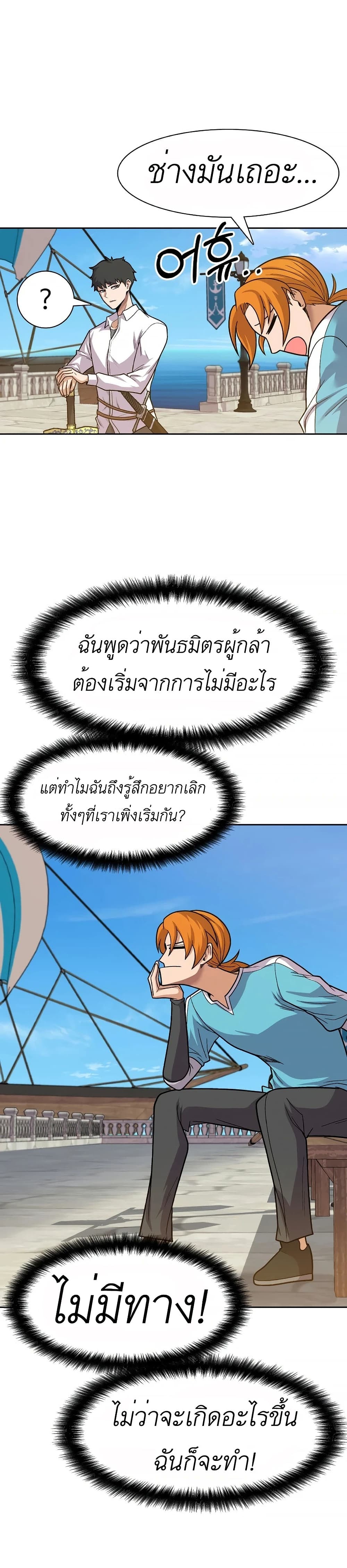 Raising Newbie Heroes In Another World ตอนที่ 11 (28)
