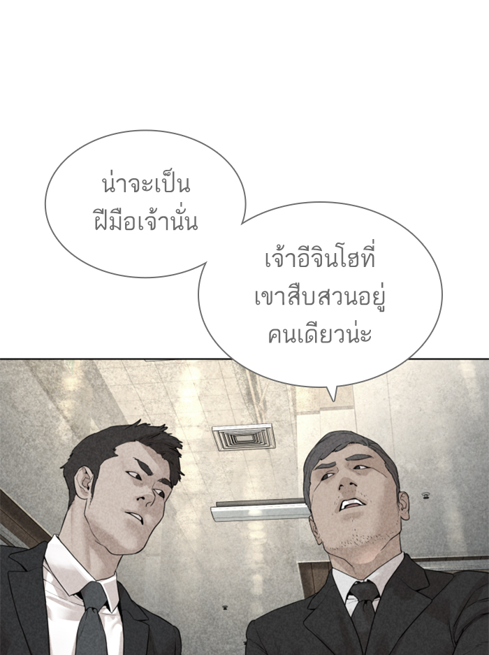 How to Fight ตอนที่137 (141)