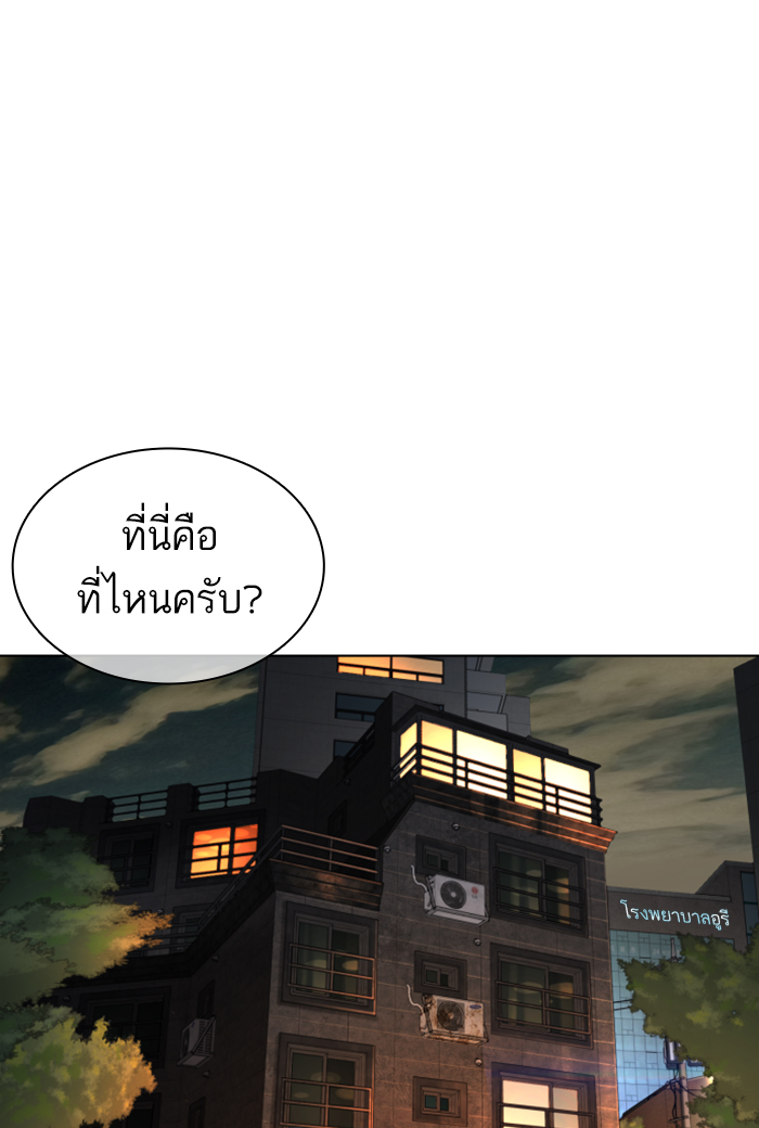 How to Fight ตอนที่141 (1)