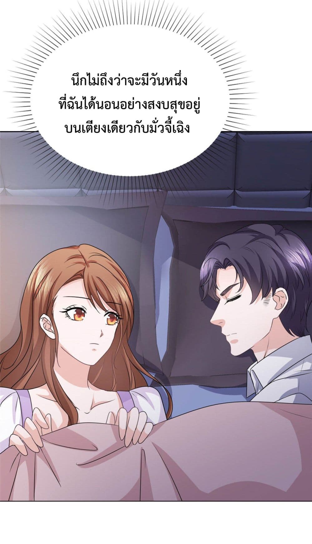 Ooh!! My Wife, Acting Coquettish Again ตอนที่ 13 (24)