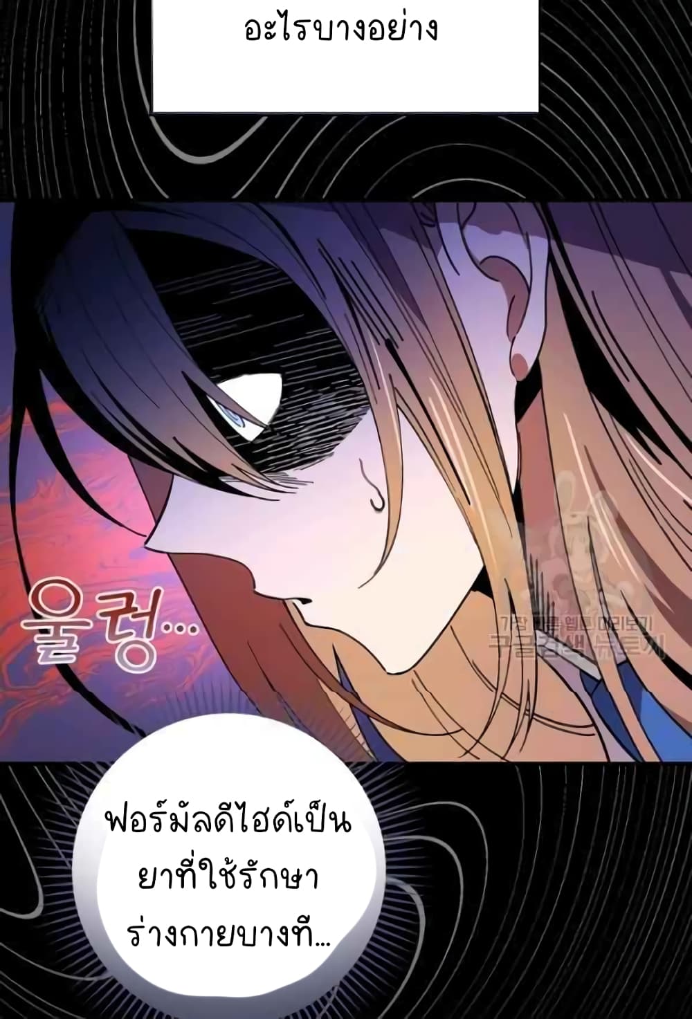 Raga of Withered Branches ตอนที่ 22 (21)