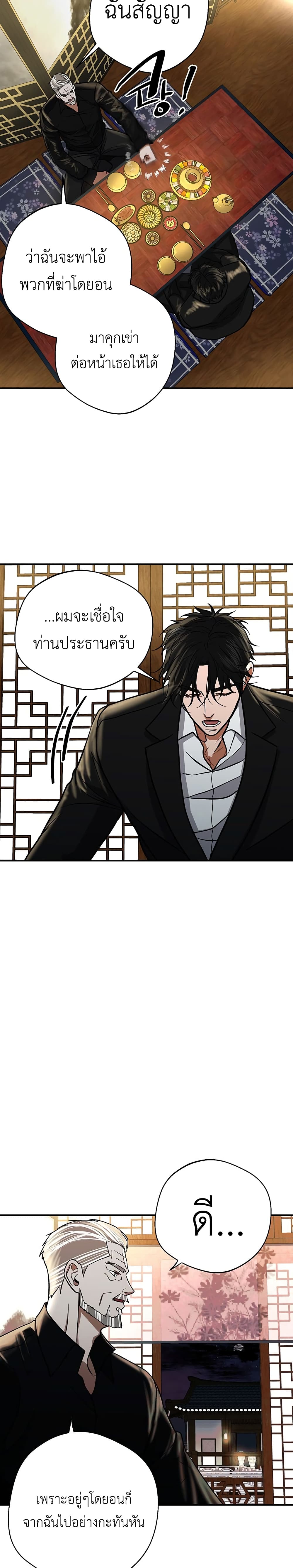 The Wish of a Gangster ตอนที่ 1 (43)