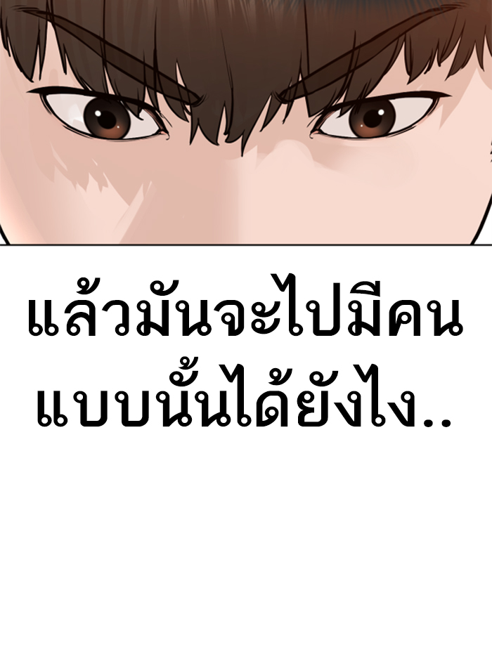 How to Fight ตอนที่136 (98)