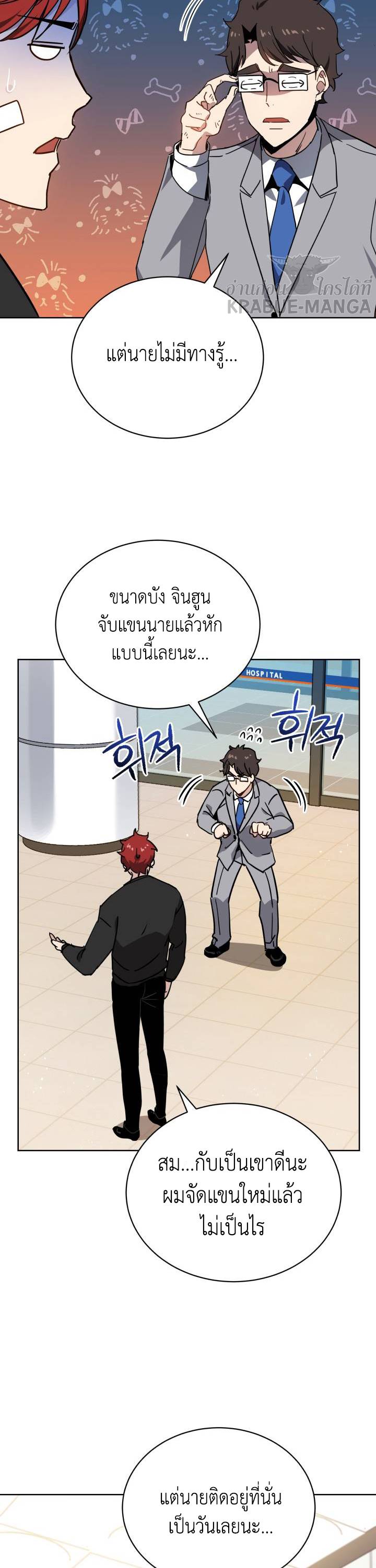 The Descent of the Demonic Master ตอนที่88 (17)
