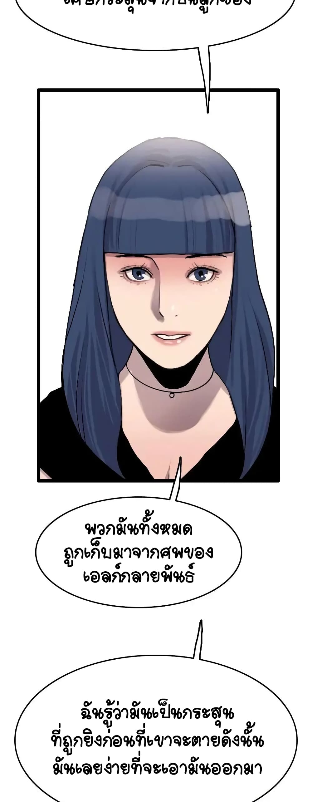 I Picked a Mobile From Another World ตอนที่ 22 (6)