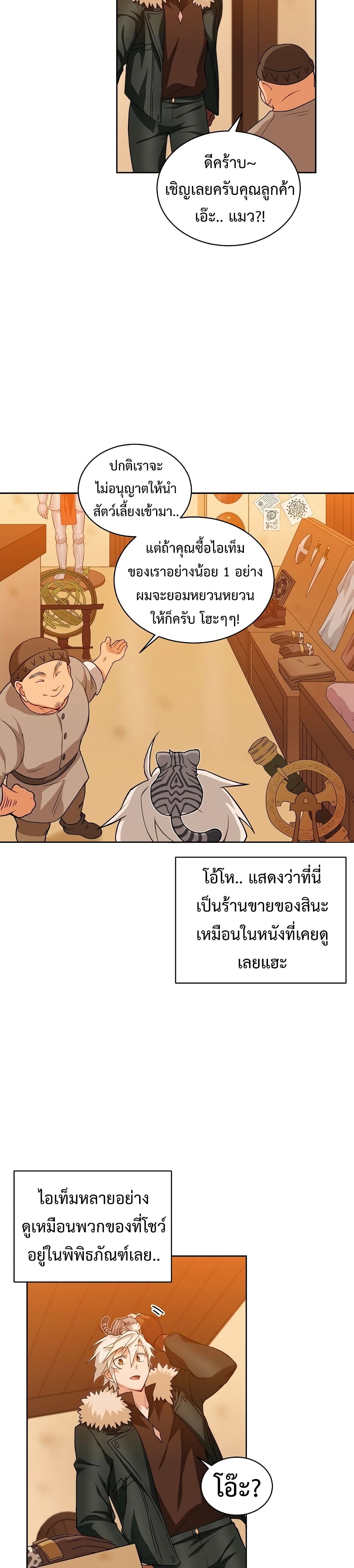 Eat and Go! ตอนที่ 22 (19)