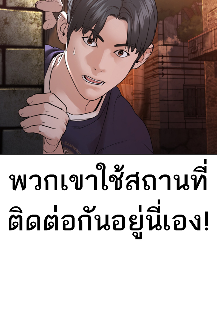 How to Fight ตอนที่141 (144)