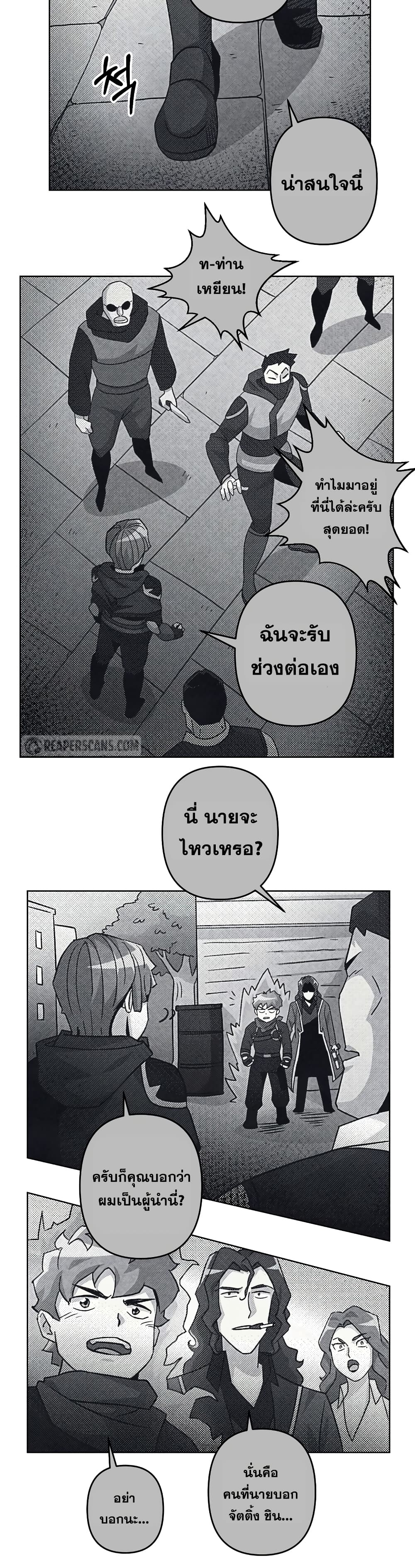Surviving in an Action Manhwa ตอนที่ 26 (8)