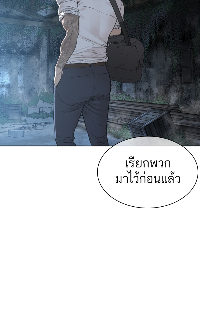 How to Fight ตอนที่143 (128)