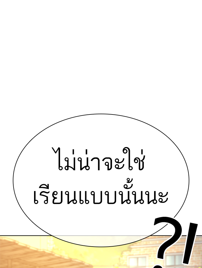 How to Fight ตอนที่137 (69)