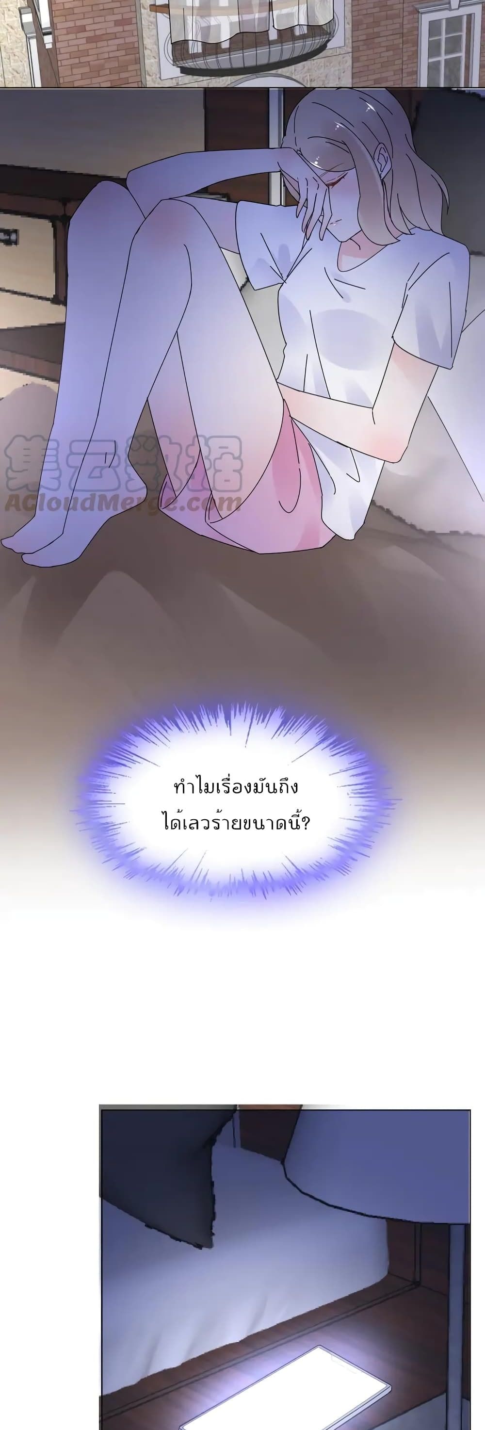 Be My Only Love ตอนที่ 67 (8)