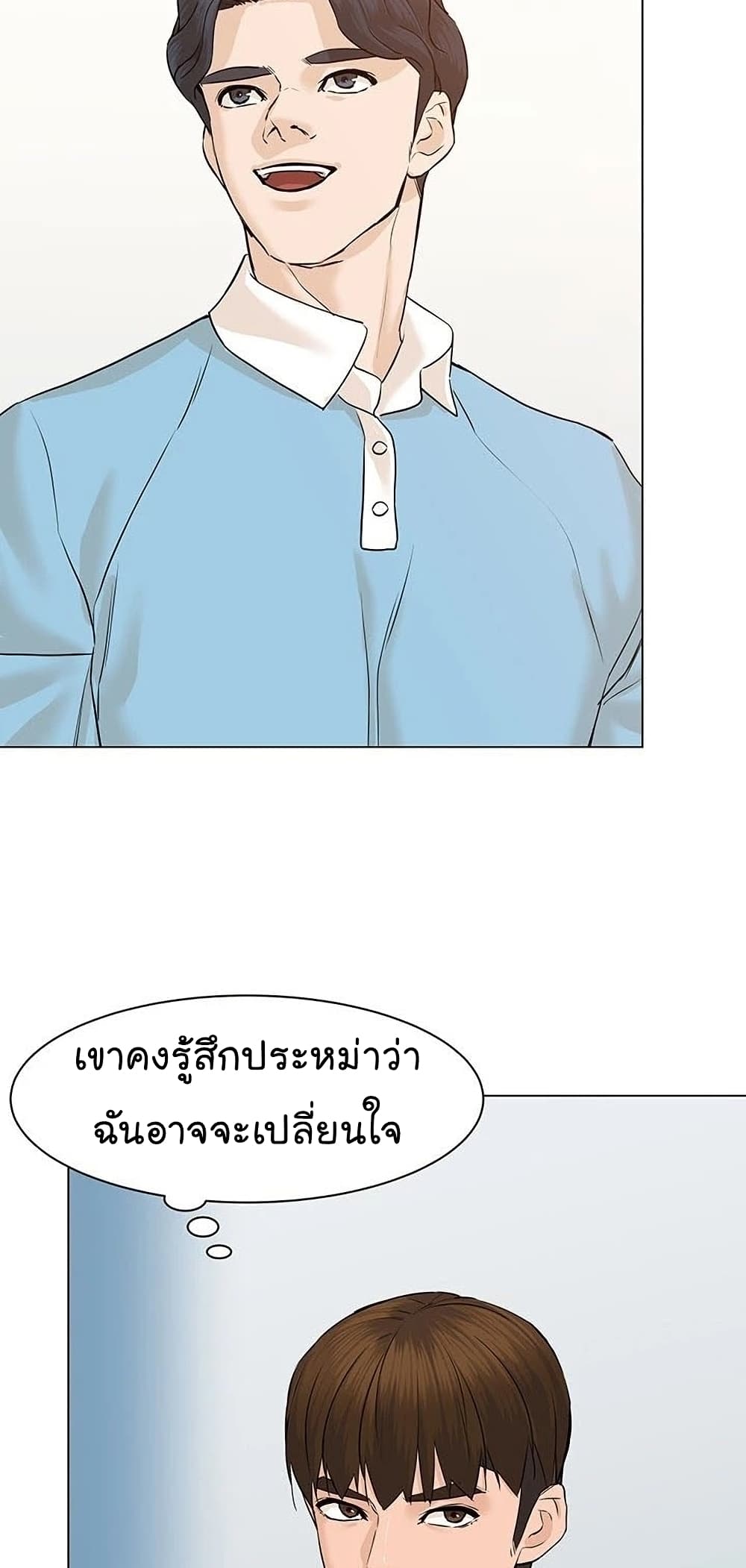 From the Grave and Back ตอนที่ 53 (15)