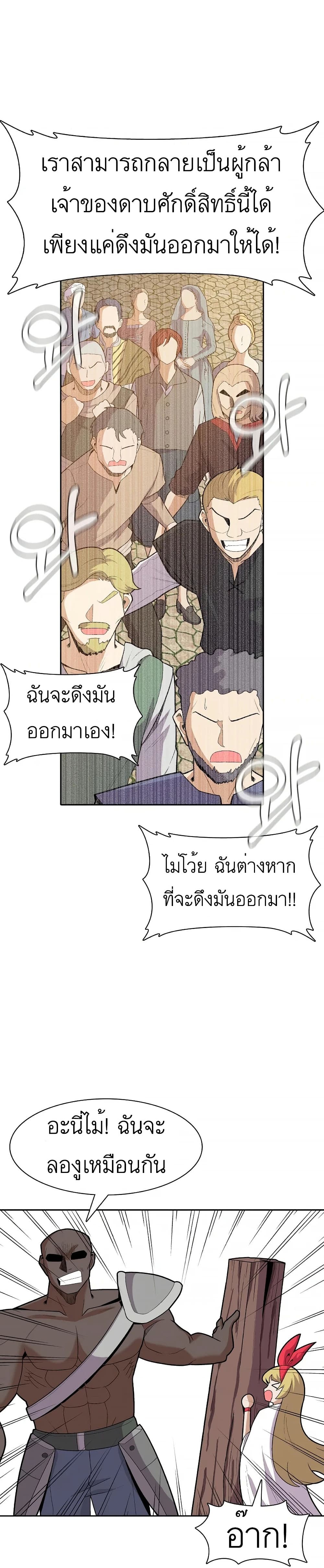 Raising Newbie Heroes In Another World ตอนที่ 12 (9)