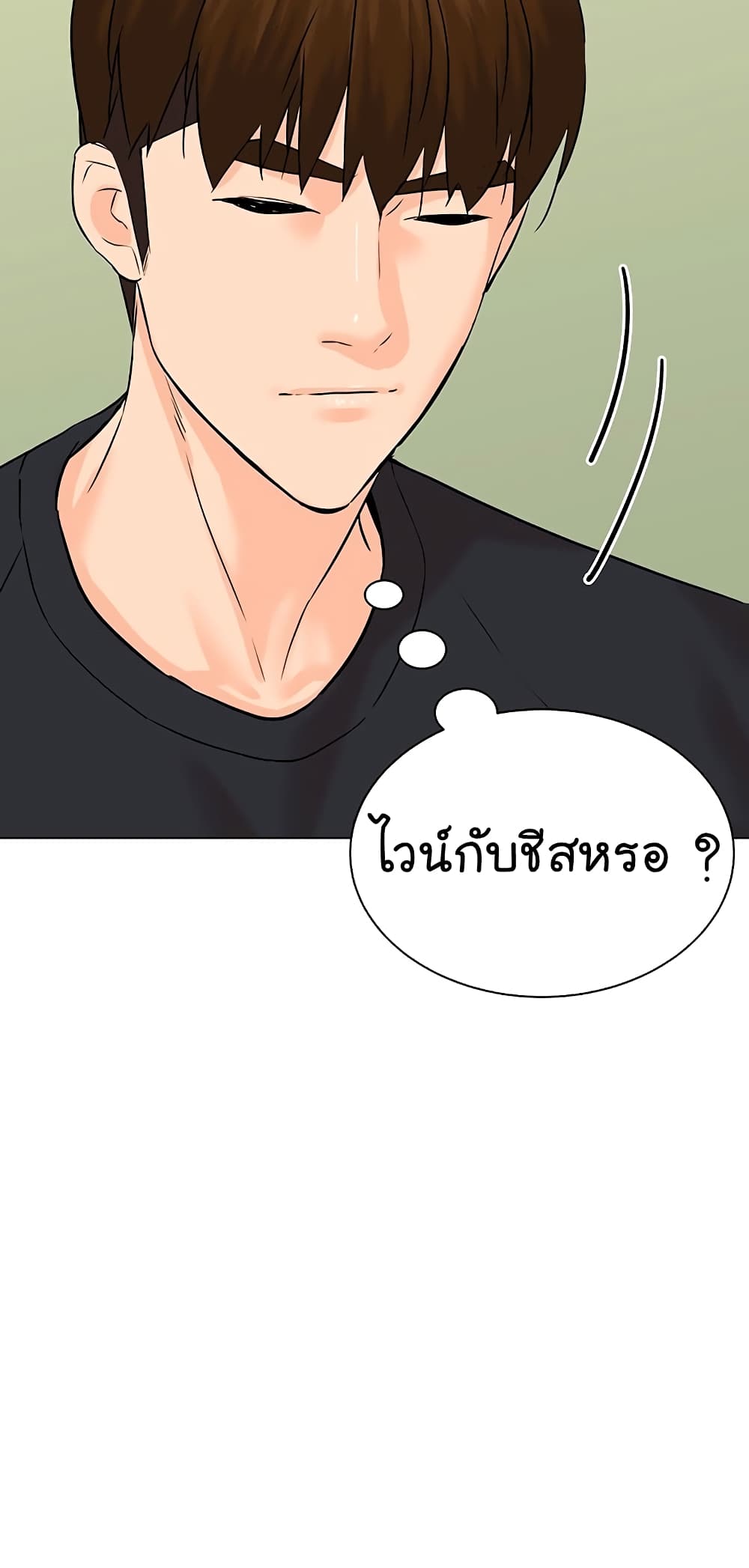 From the Grave and Back ตอนที่ 99 (9)