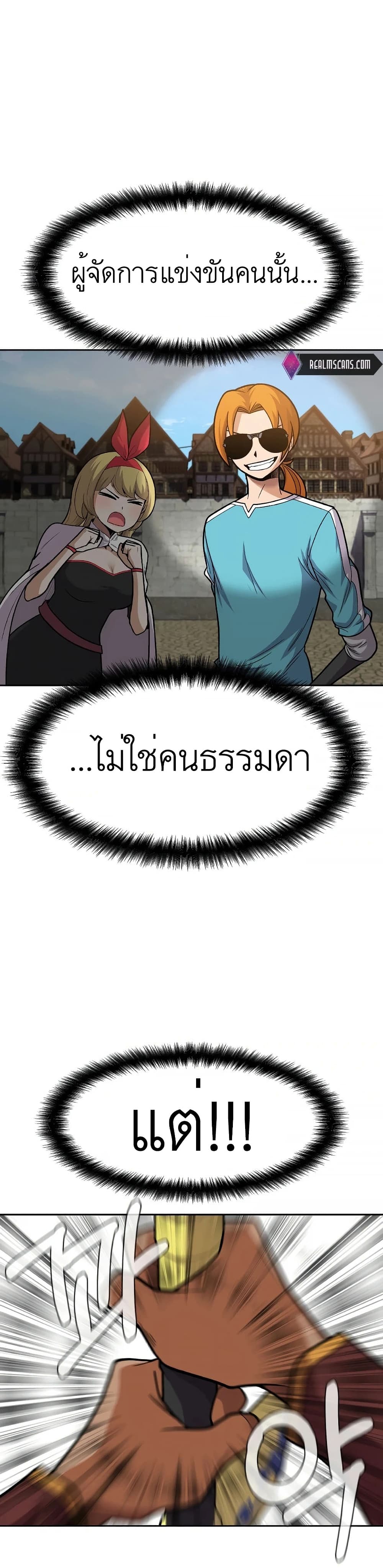 Raising Newbie Heroes In Another World ตอนที่ 12 (29)