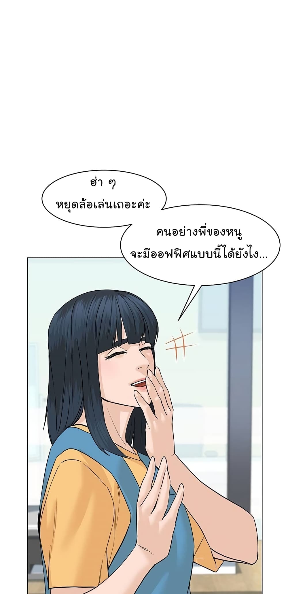 From the Grave and Back ตอนที่ 67 (53)
