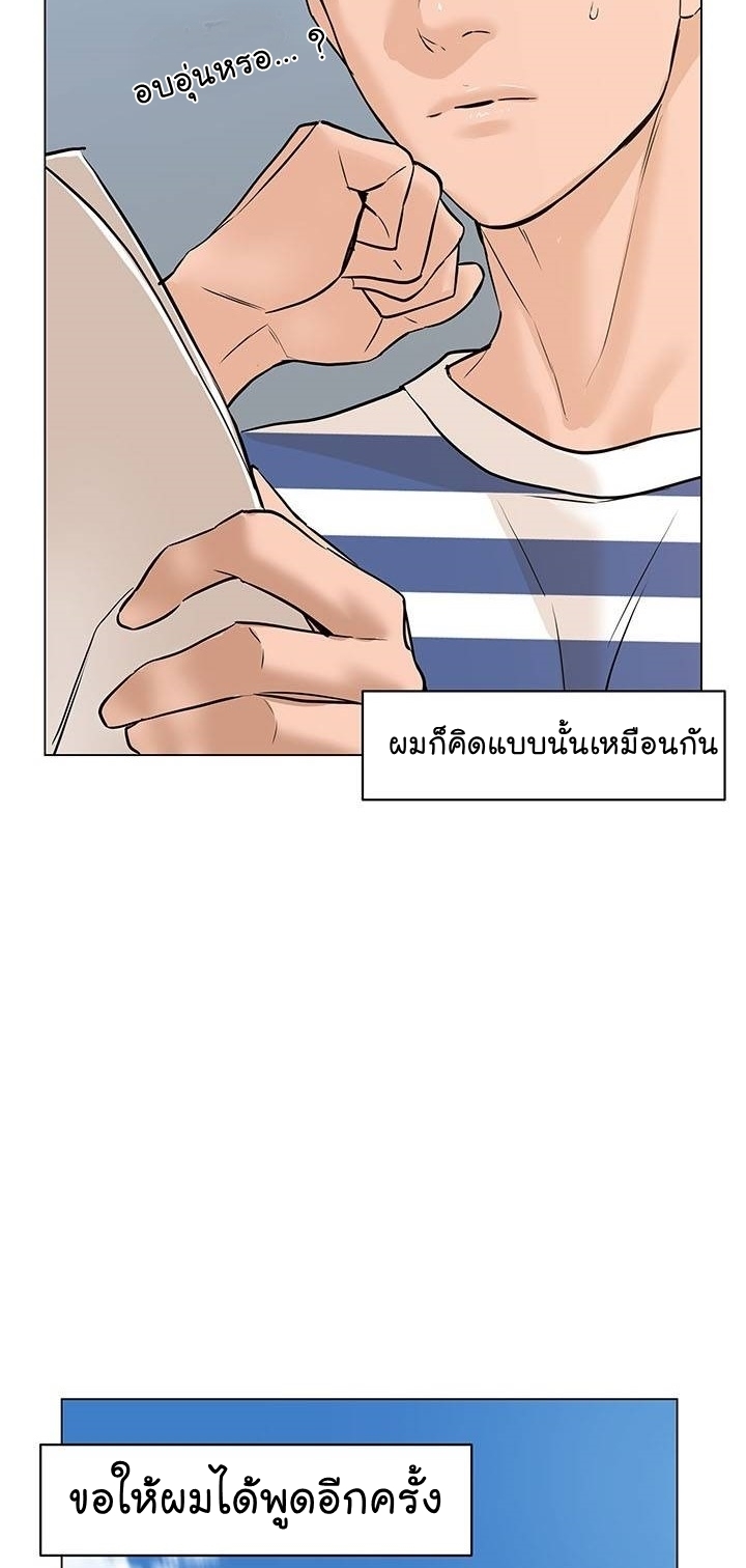 From the Grave and Back ตอนที่ 62 (38)