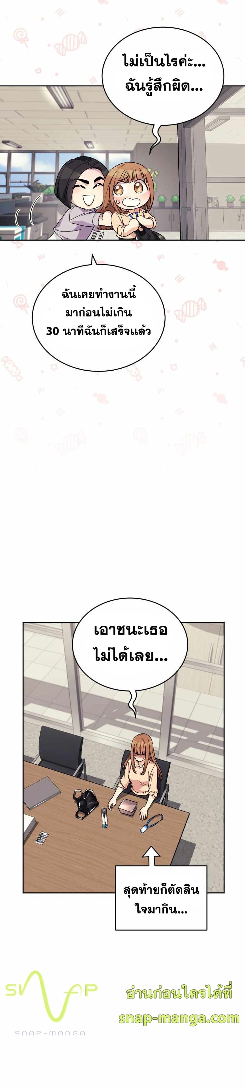 I Stole the Number One Ranker’s Soul ตอนที่ 4 (30)