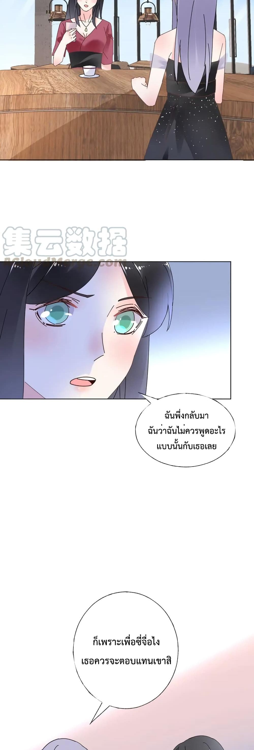 Be My Only Love ตอนที่ 67 (15)