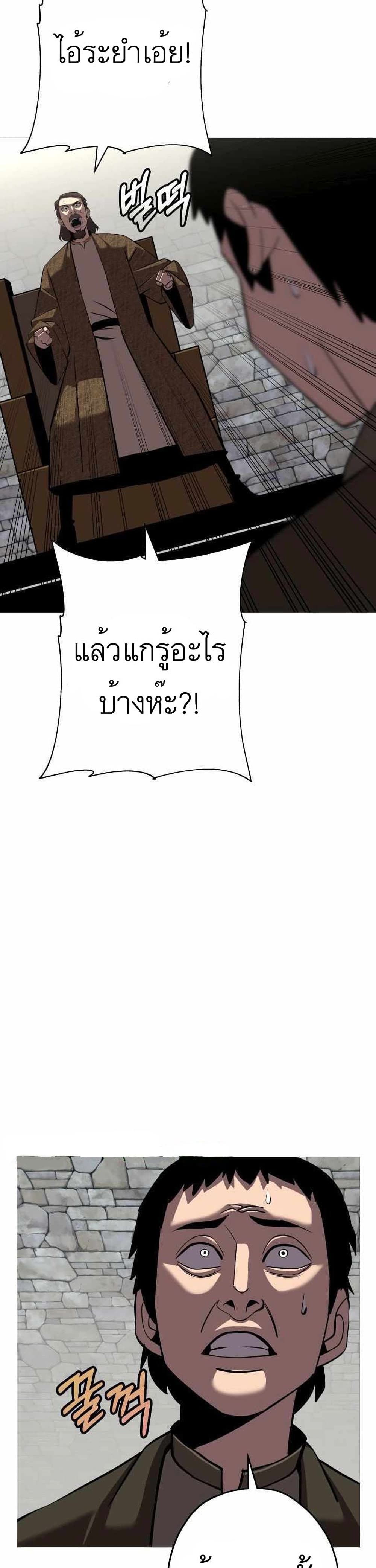 The Story of a Low Rank Soldier Becoming a Monarch ตอนที่ 63 (39)
