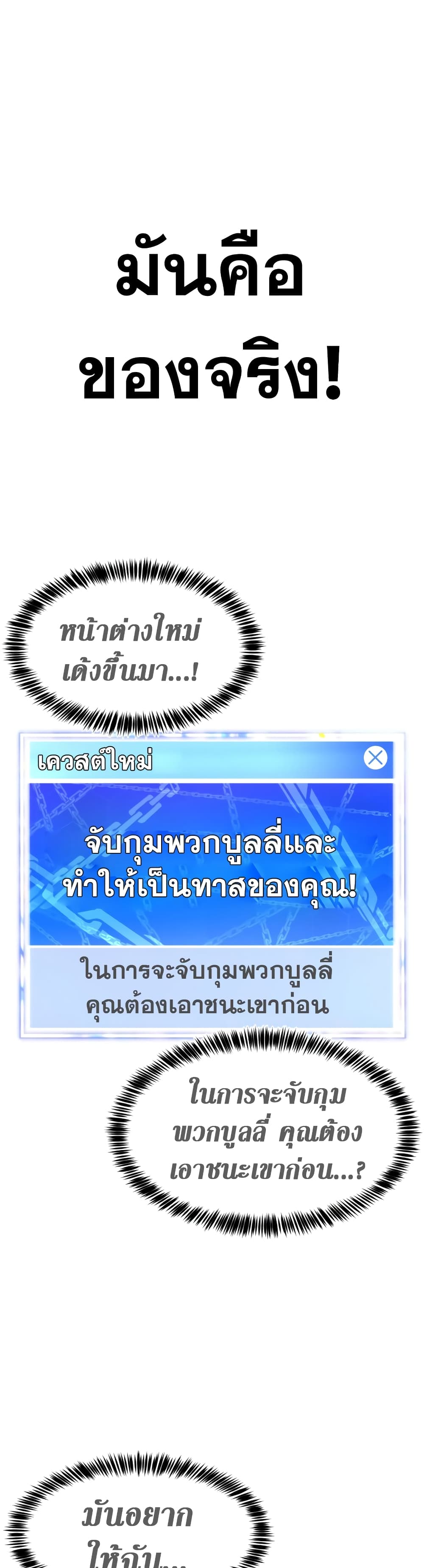 Absolute Obedience ตอนที่ 1 (88)