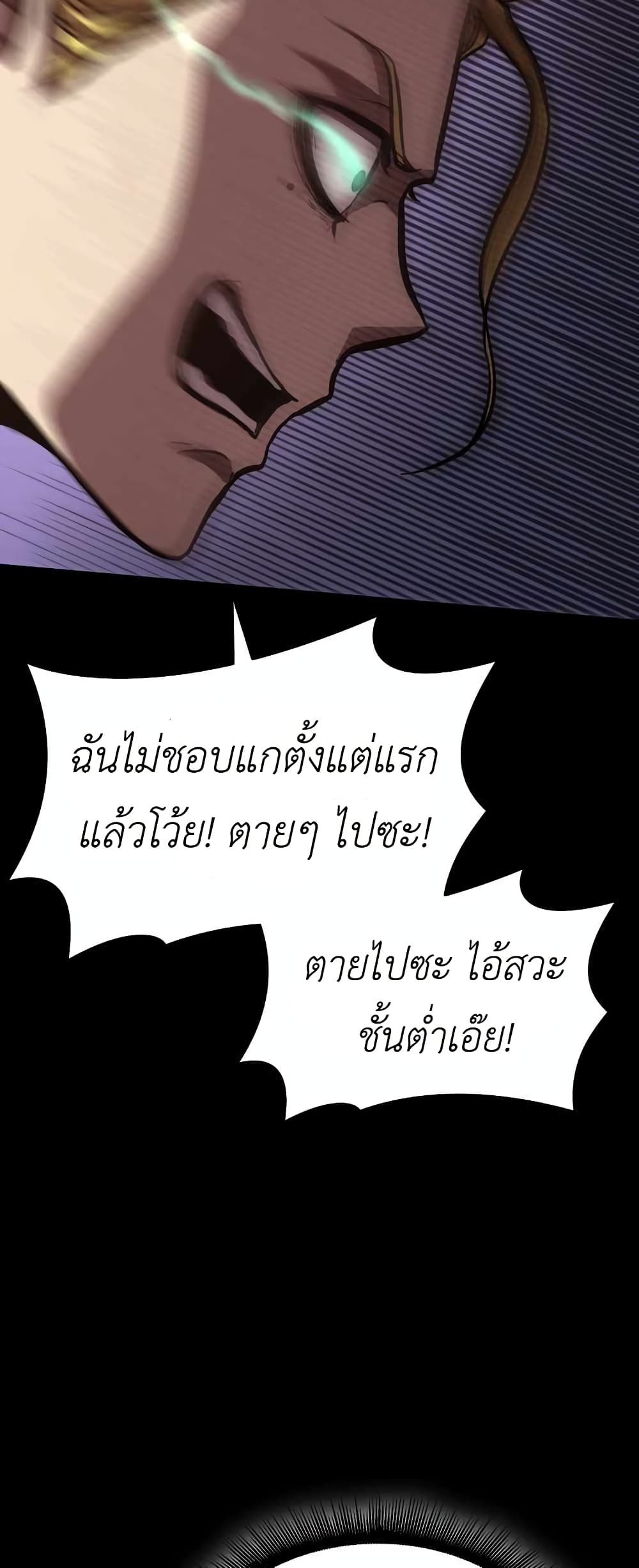 I Returned as an FFF Class Witch Doctor ตอนที่ 1 (58)