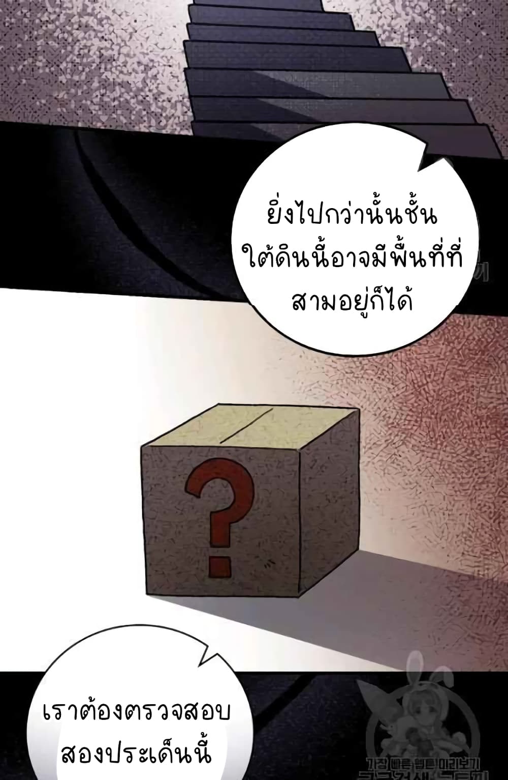 Raga of Withered Branches ตอนที่ 21 (14)