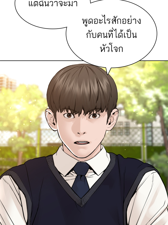 How to Fight ตอนที่137 (54)