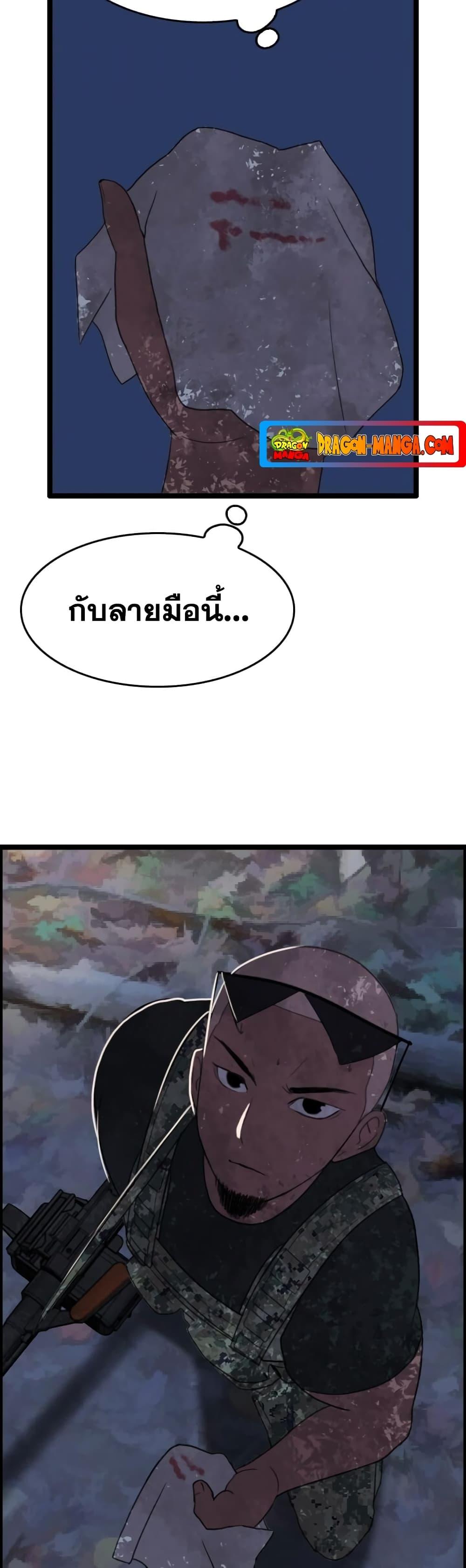 I Picked a Mobile From Another World ตอนที่ 39 (45)