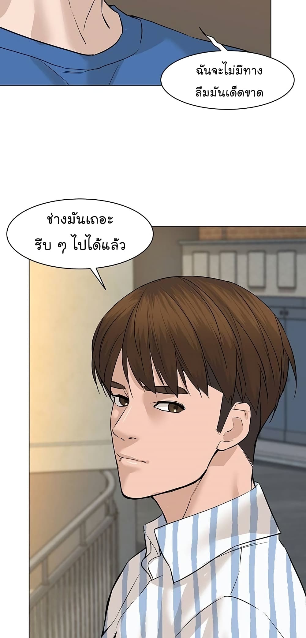 From the Grave and Back ตอนที่ 61 (88)