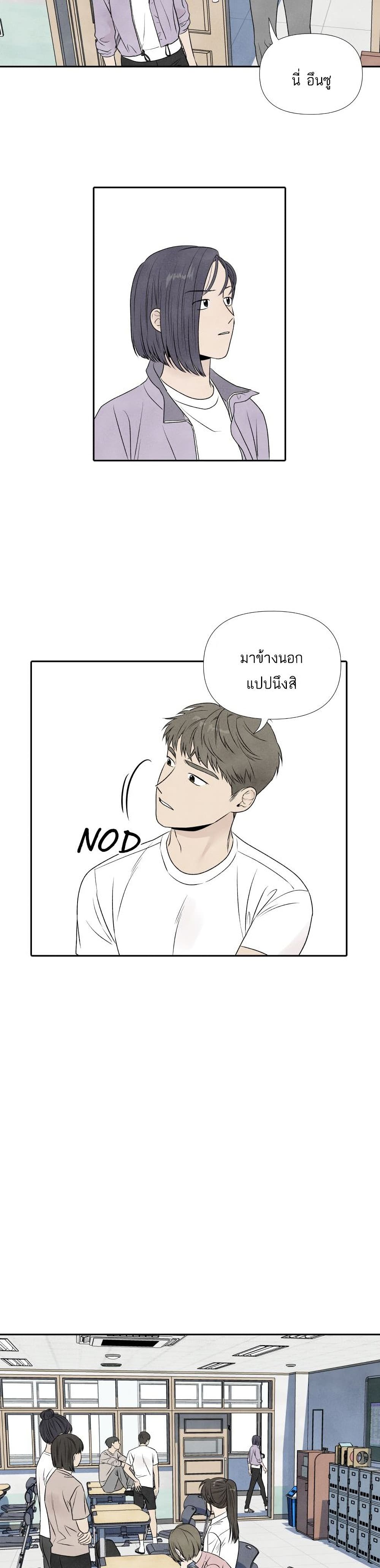 What I Decided to Die For ตอนที่ 15 (16)
