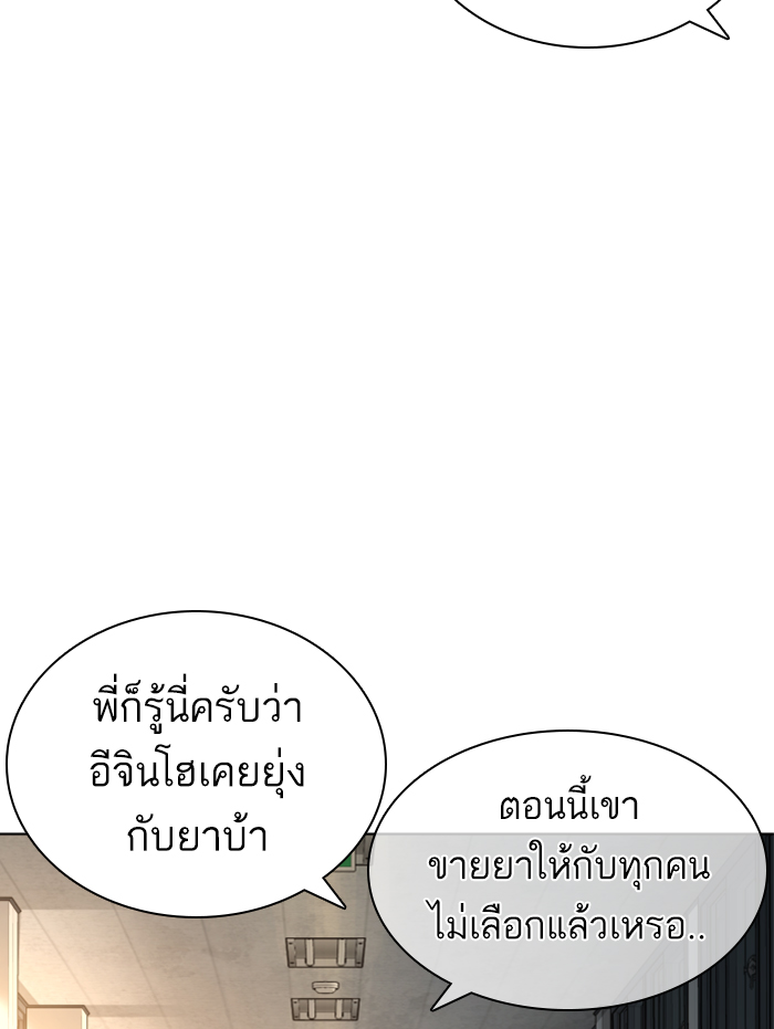 How to Fight ตอนที่139 (147)