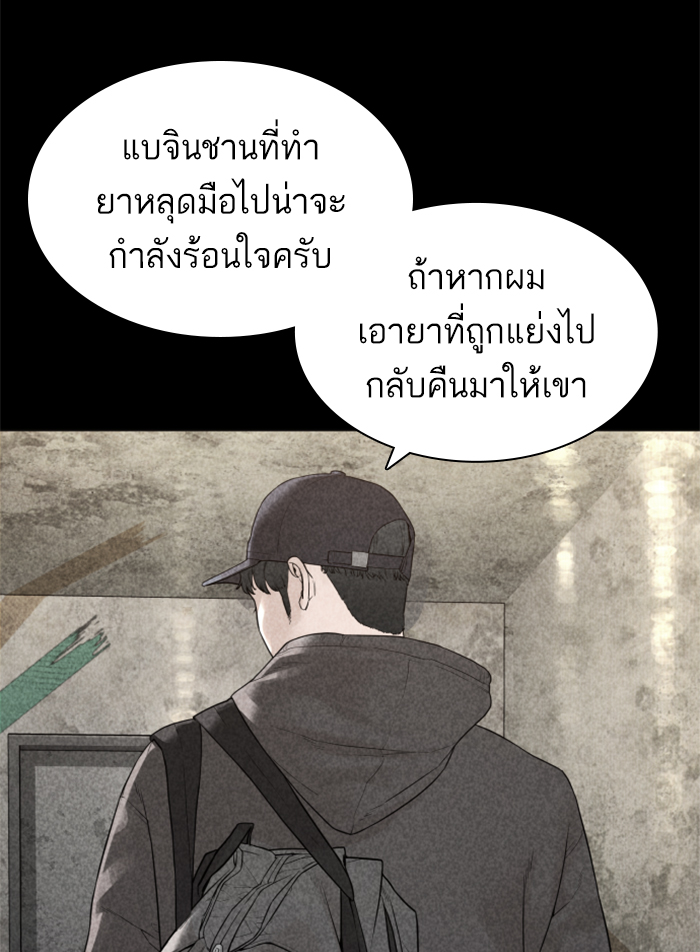 How to Fight ตอนที่140 (162)