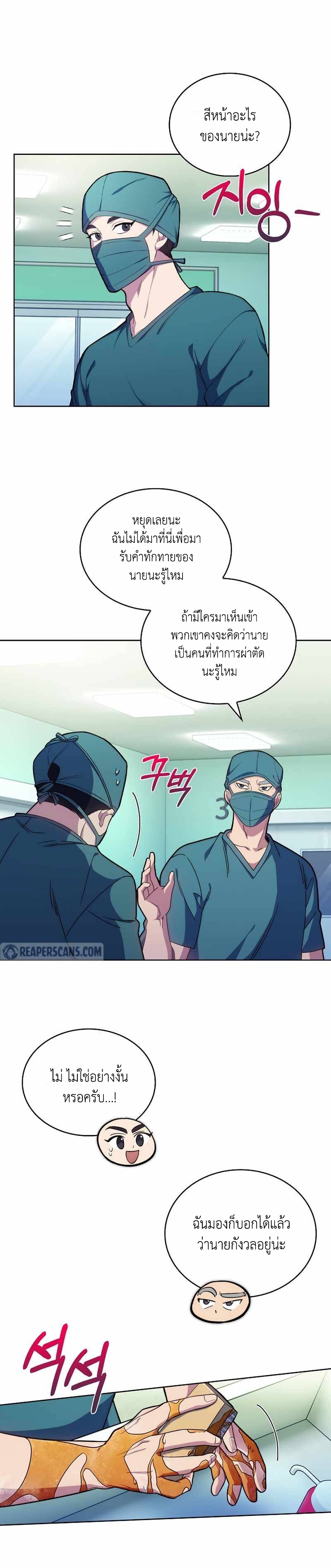 Level Up Doctor 12 (8)