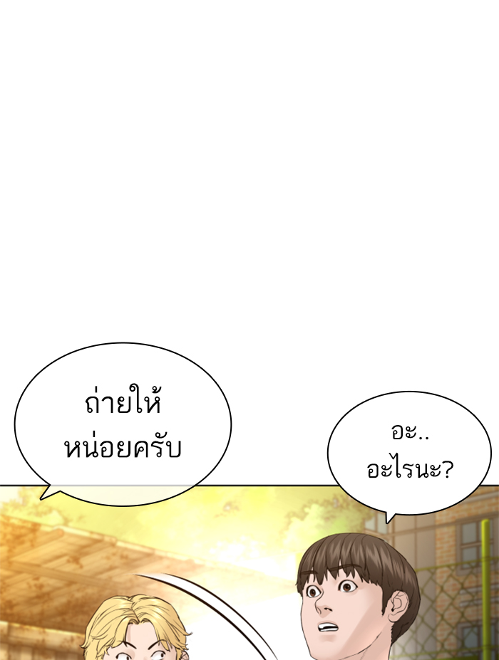 How to Fight ตอนที่137 (76)