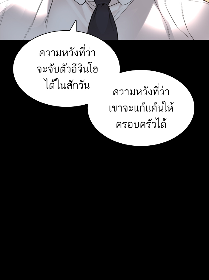 How to Fight ตอนที่139 (63)