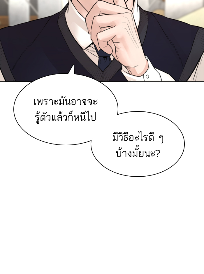 How to Fight ตอนที่140 (63)
