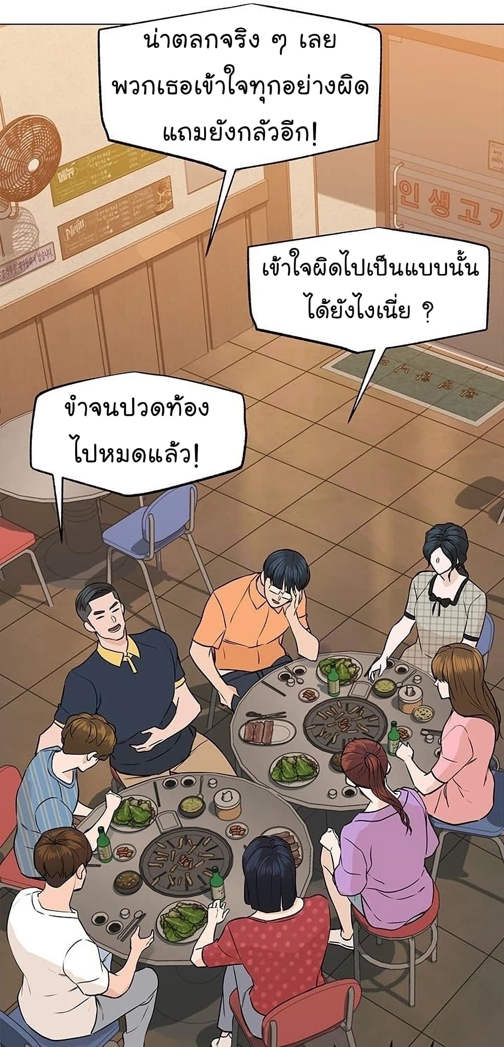 From the Grave and Back ตอนที่ 53 (69)